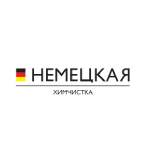 "Немецкая Химчистка" г. Чебоксары
